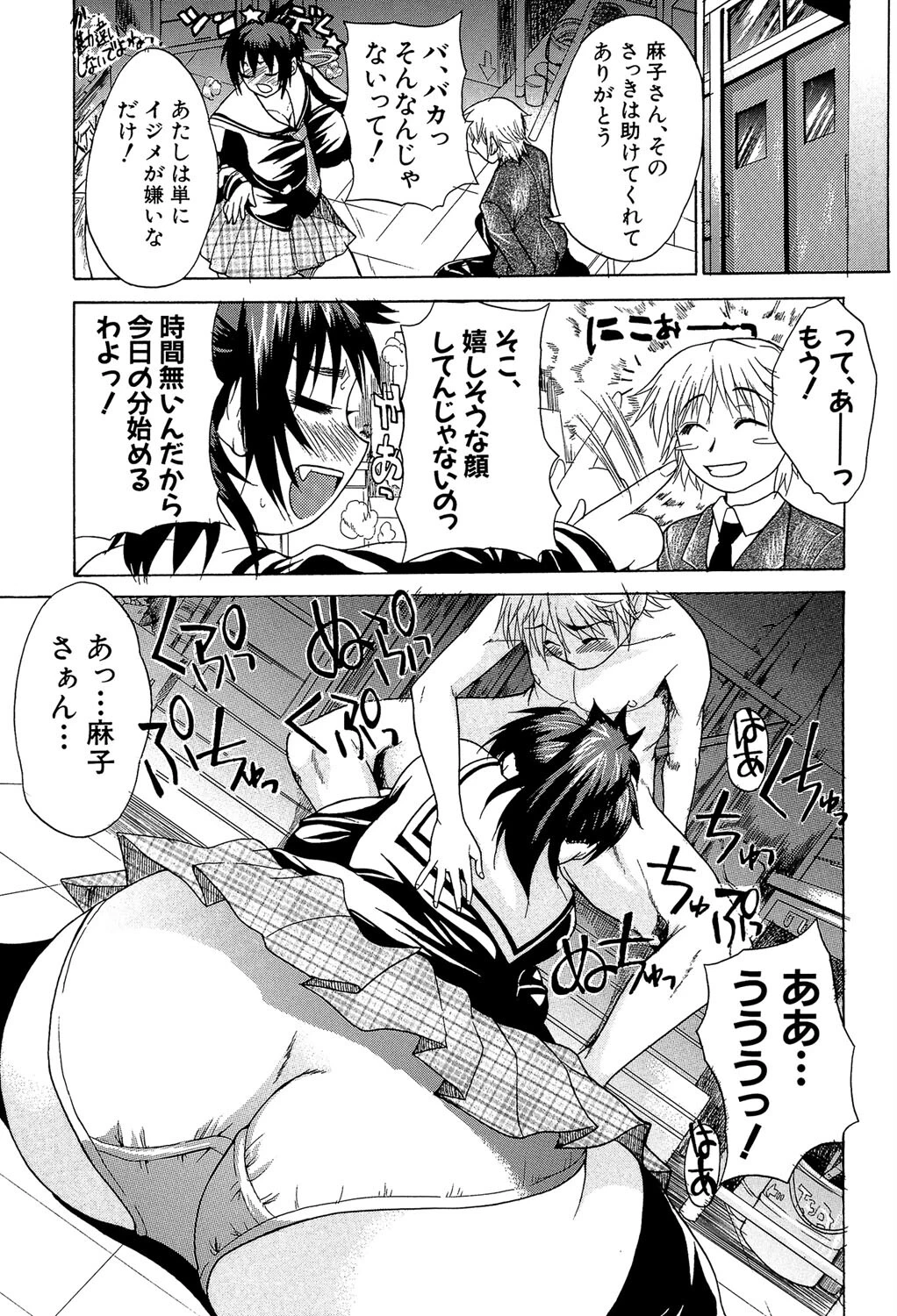 限界おっぱい 17ページ