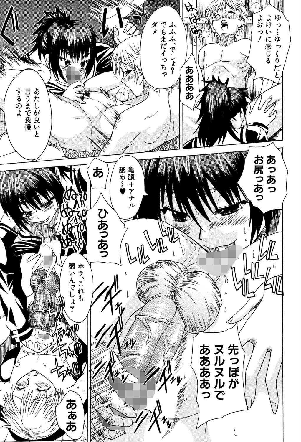 限界おっぱい 19ページ