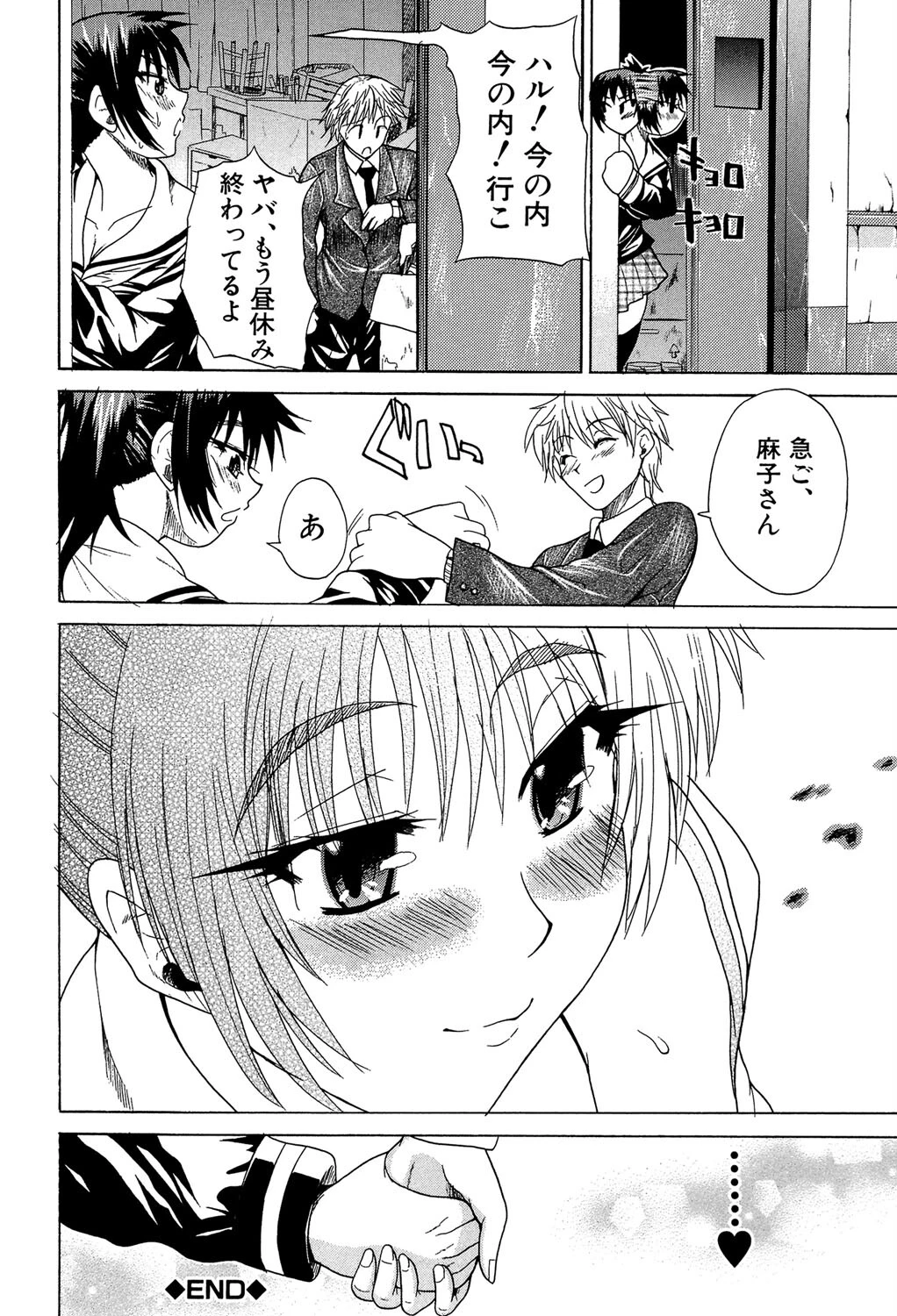 限界おっぱい 30ページ