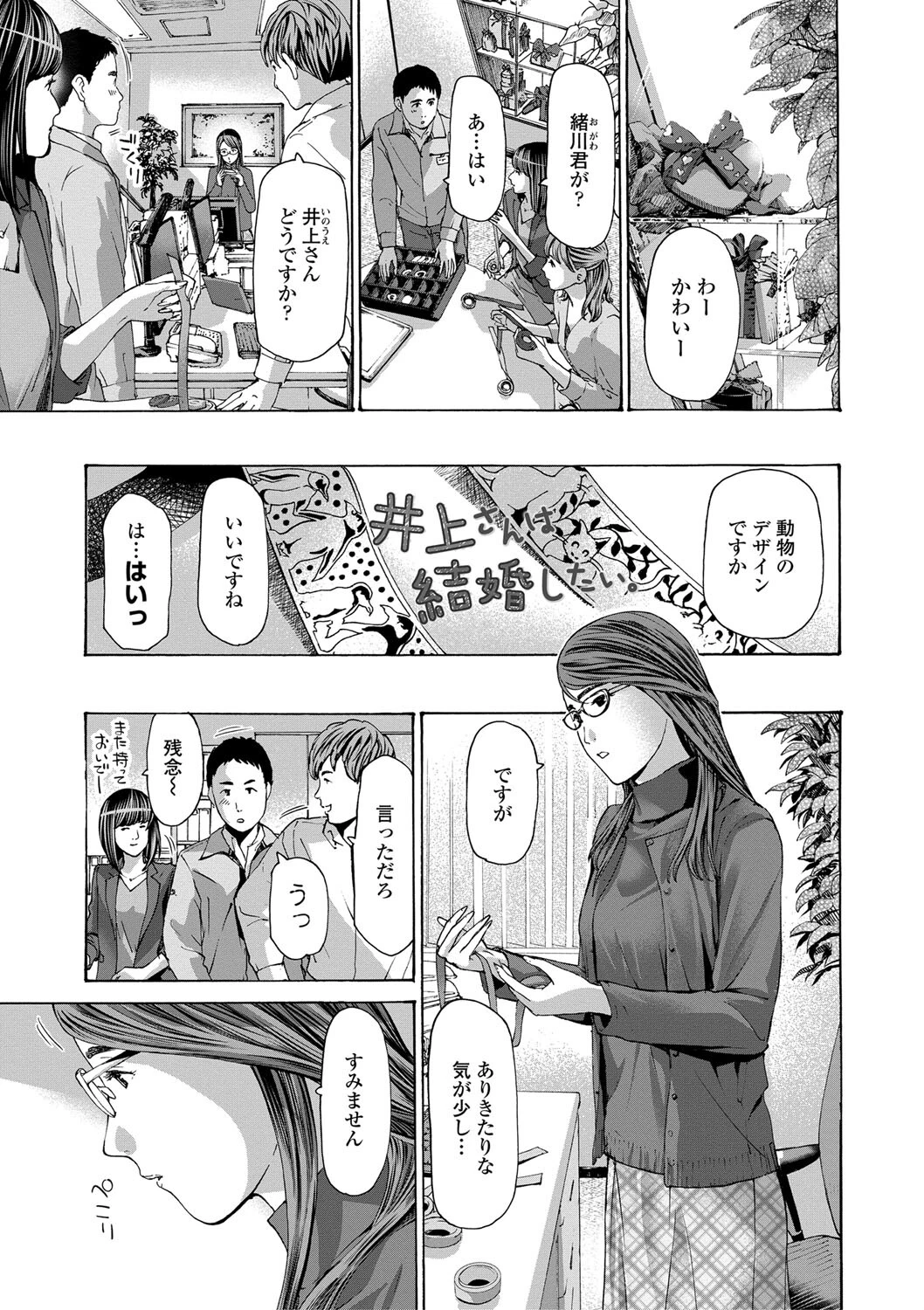 おば姉さまと恋エッチ！ 3ページ