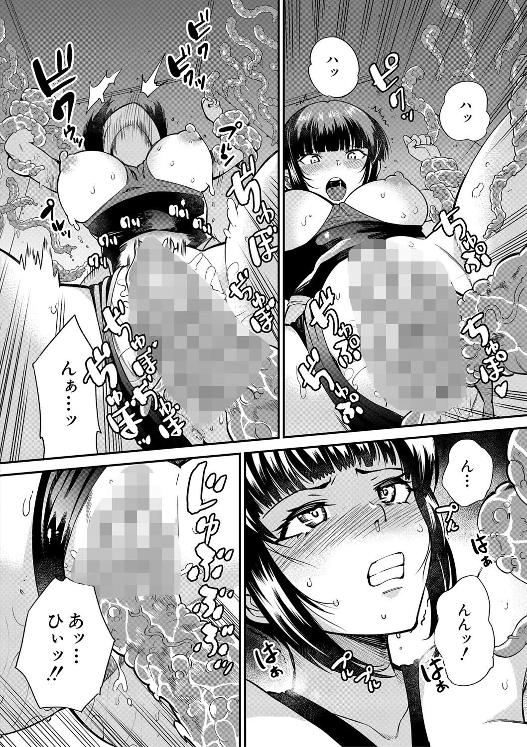 学級触手 24ページ