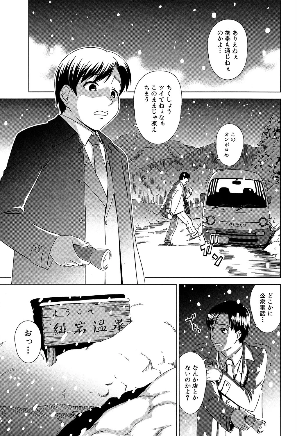 少女のいろは【1話試し読み付き】 3ページ