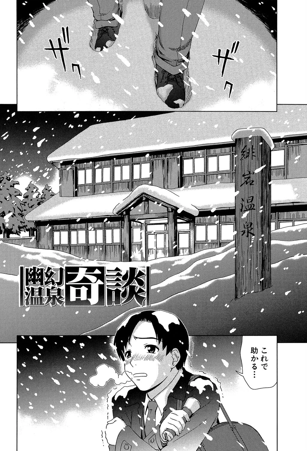 少女のいろは【1話試し読み付き】 4ページ