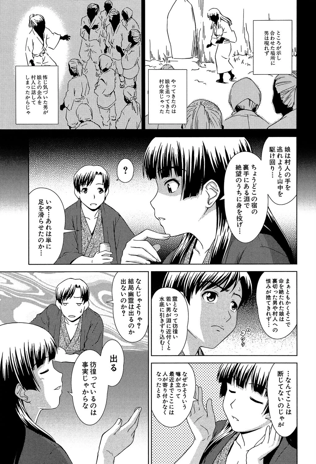 少女のいろは【1話試し読み付き】 13ページ