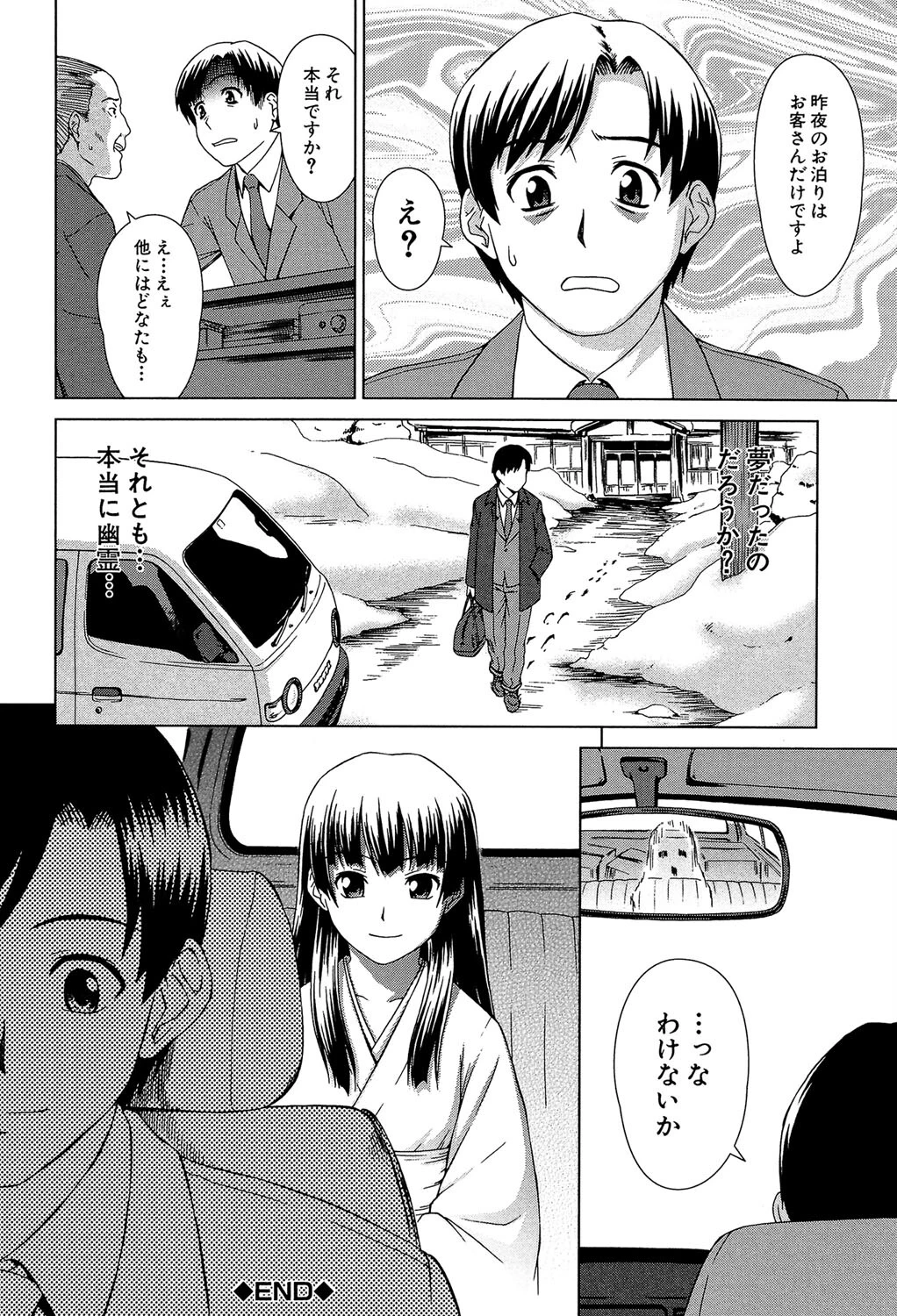 少女のいろは【1話試し読み付き】 28ページ