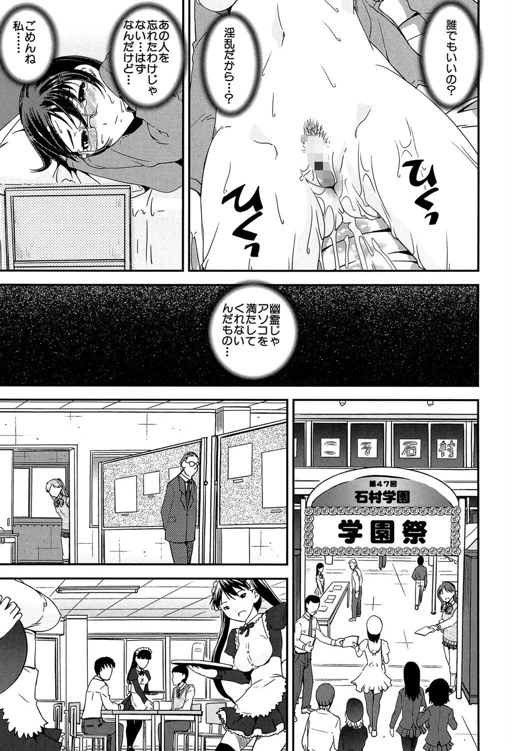 キモチイイ相愛い【1話試し読み付き】 27ページ