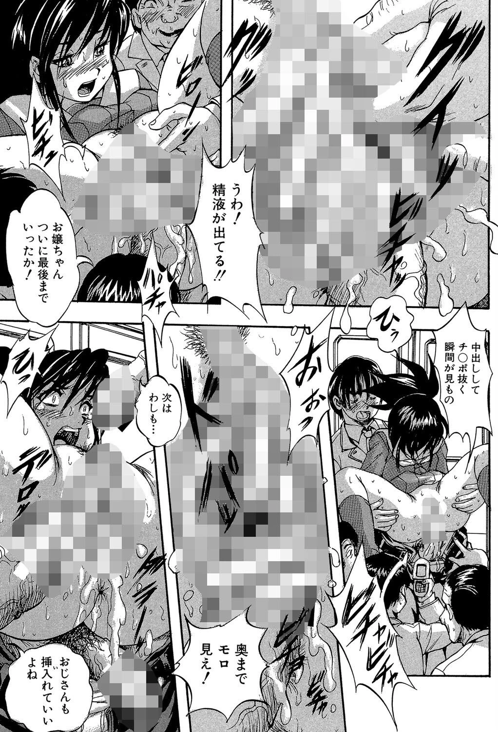 まるっと観察▽淫交教室 19ページ