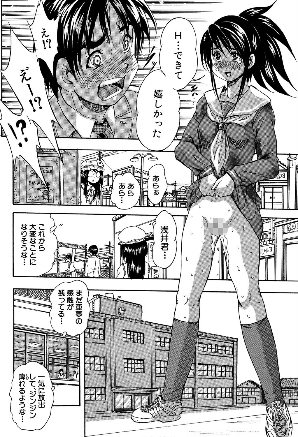 まるっと観察▽淫交教室 22ページ