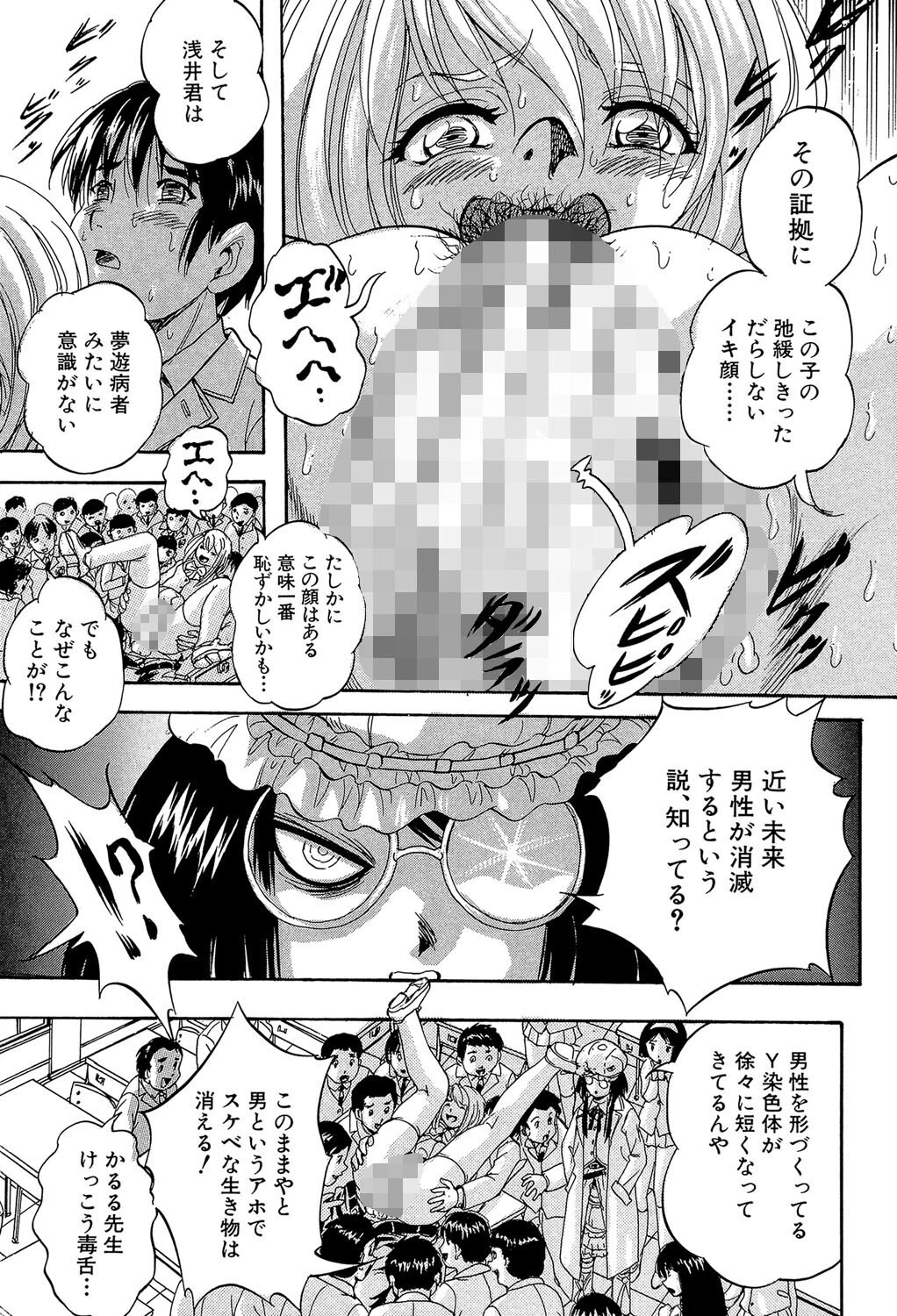 まるっと観察▽淫交教室 33ページ