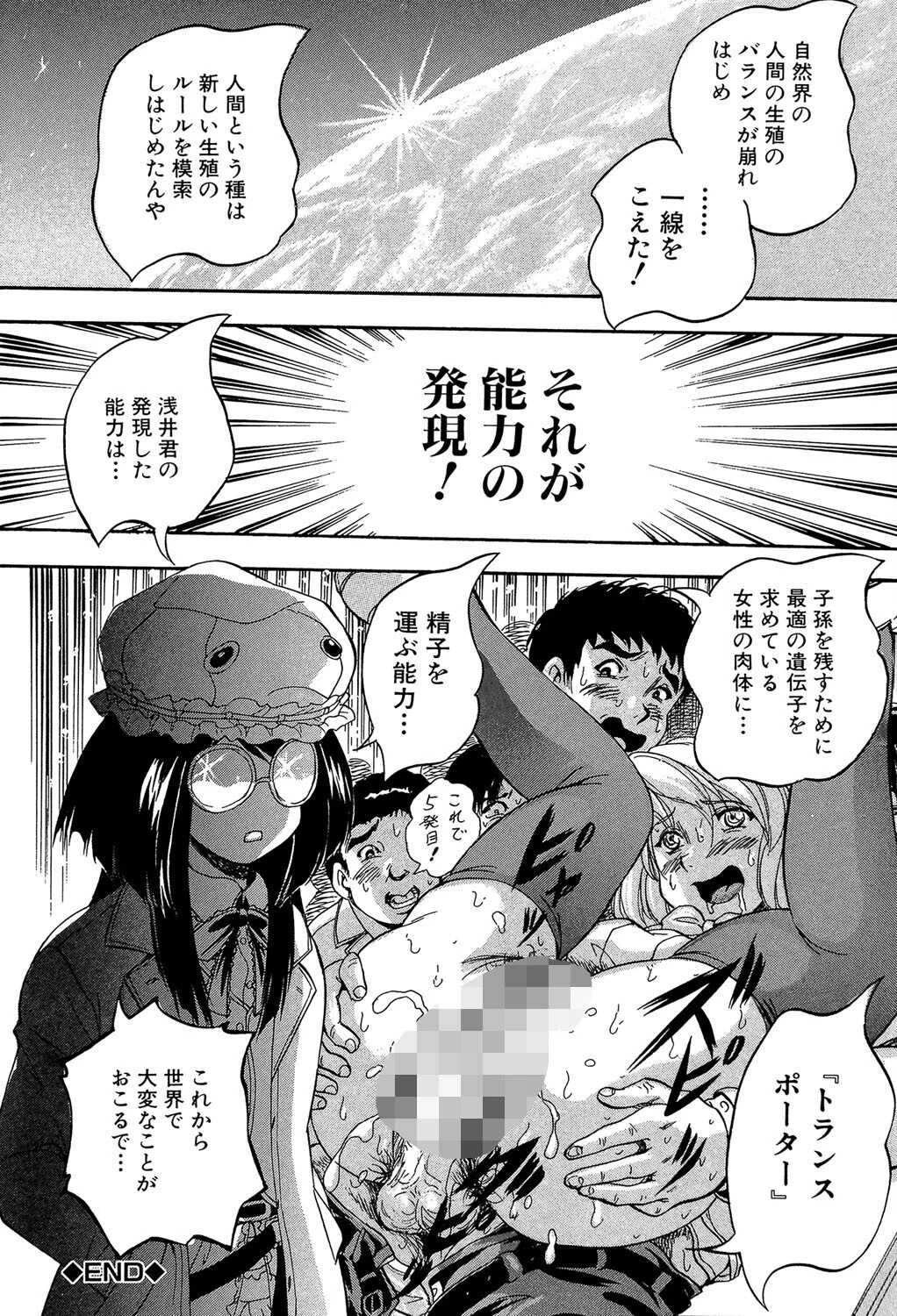 まるっと観察▽淫交教室 34ページ