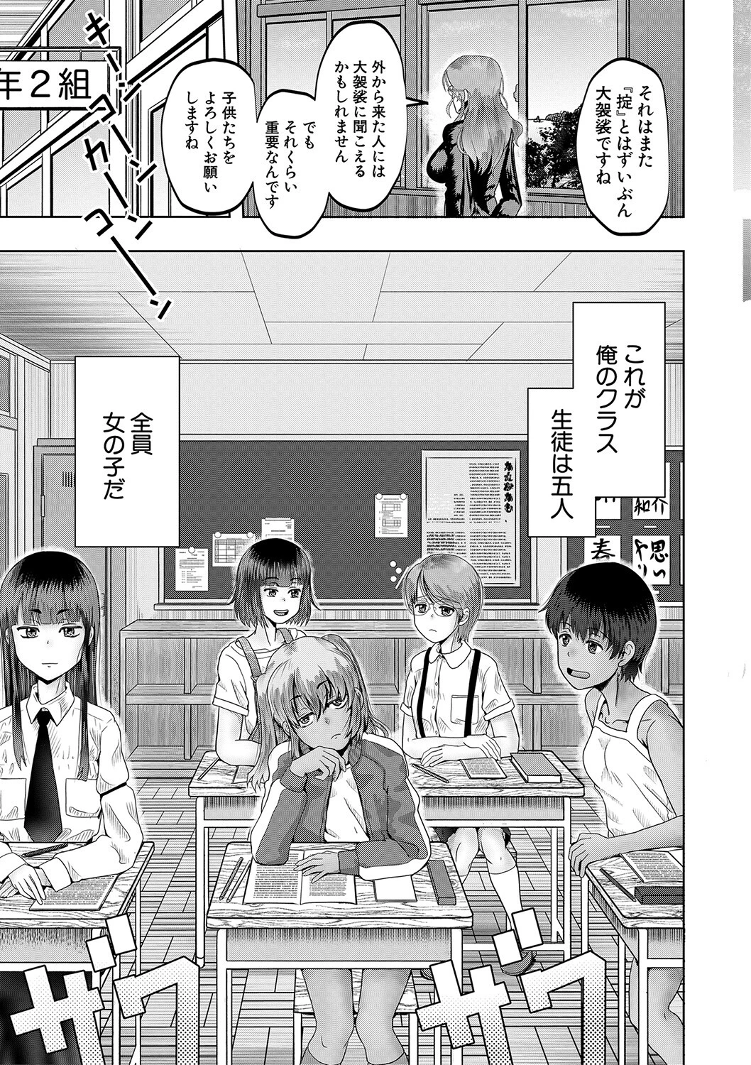 ちびっ娘ハーレム孕ませ島 7ページ