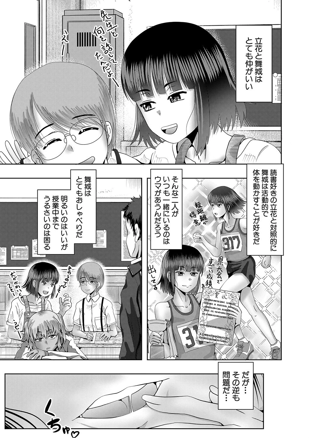 ちびっ娘ハーレム孕ませ島 11ページ