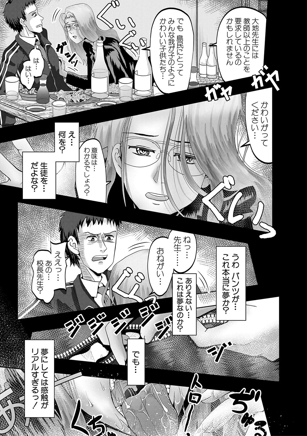 ちびっ娘ハーレム孕ませ島 17ページ