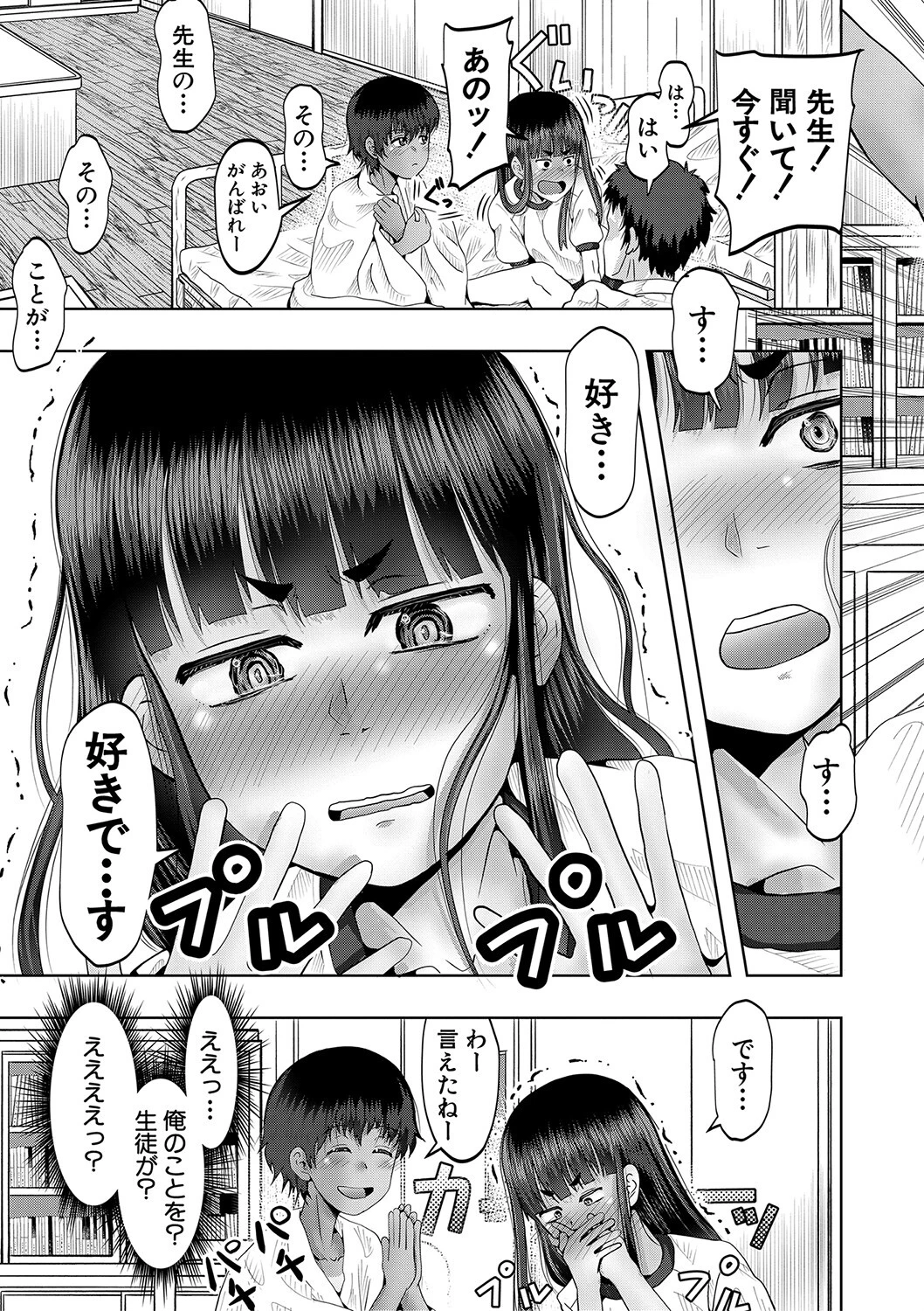 ちびっ娘ハーレム孕ませ島 21ページ