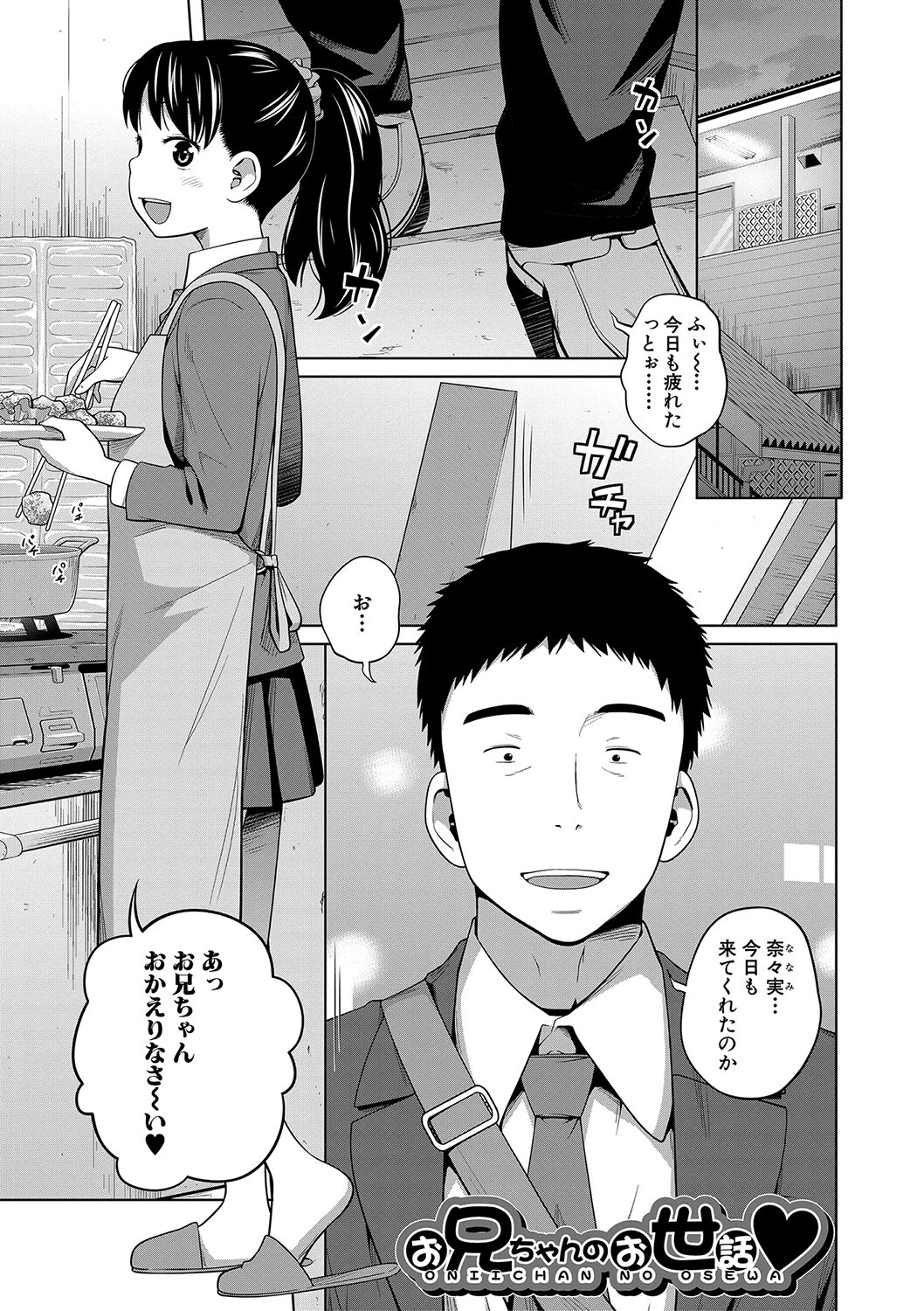 椿十四郎単行本未収録作品集【電子書籍限定】 椿十四郎