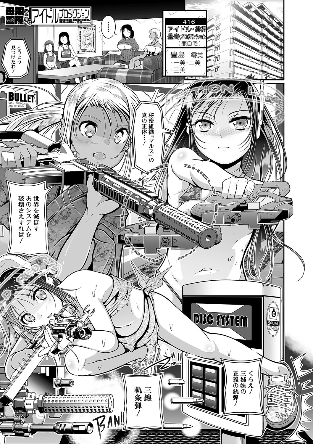 娘と母の穴比べ 3ページ