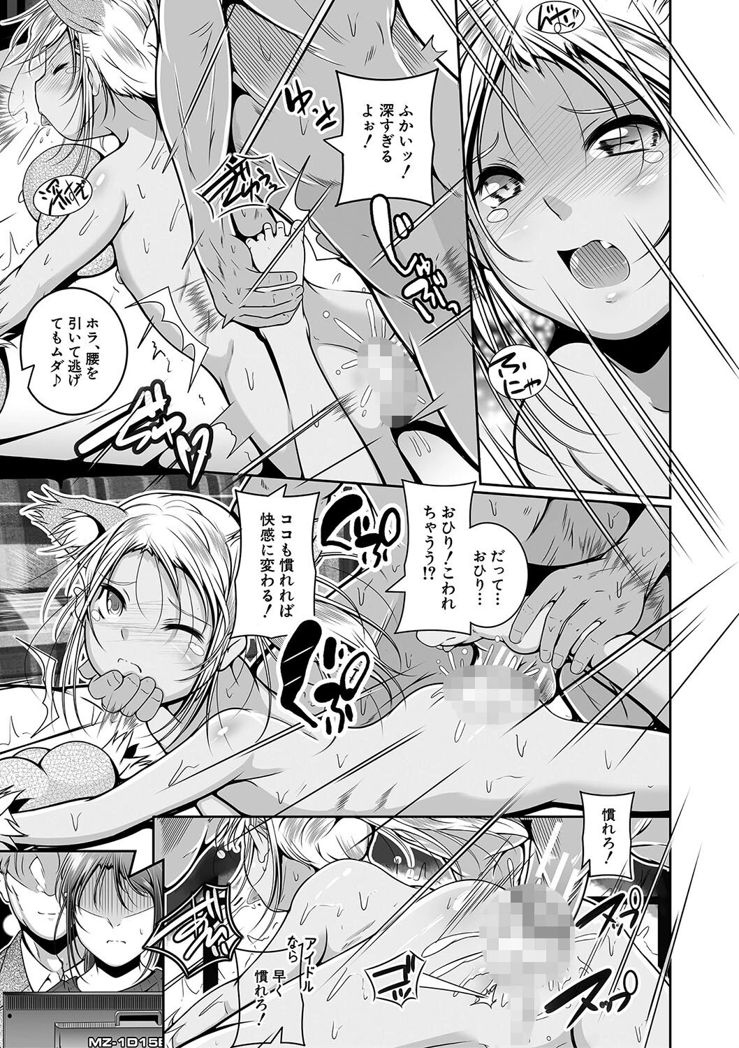 娘と母の穴比べ 35ページ