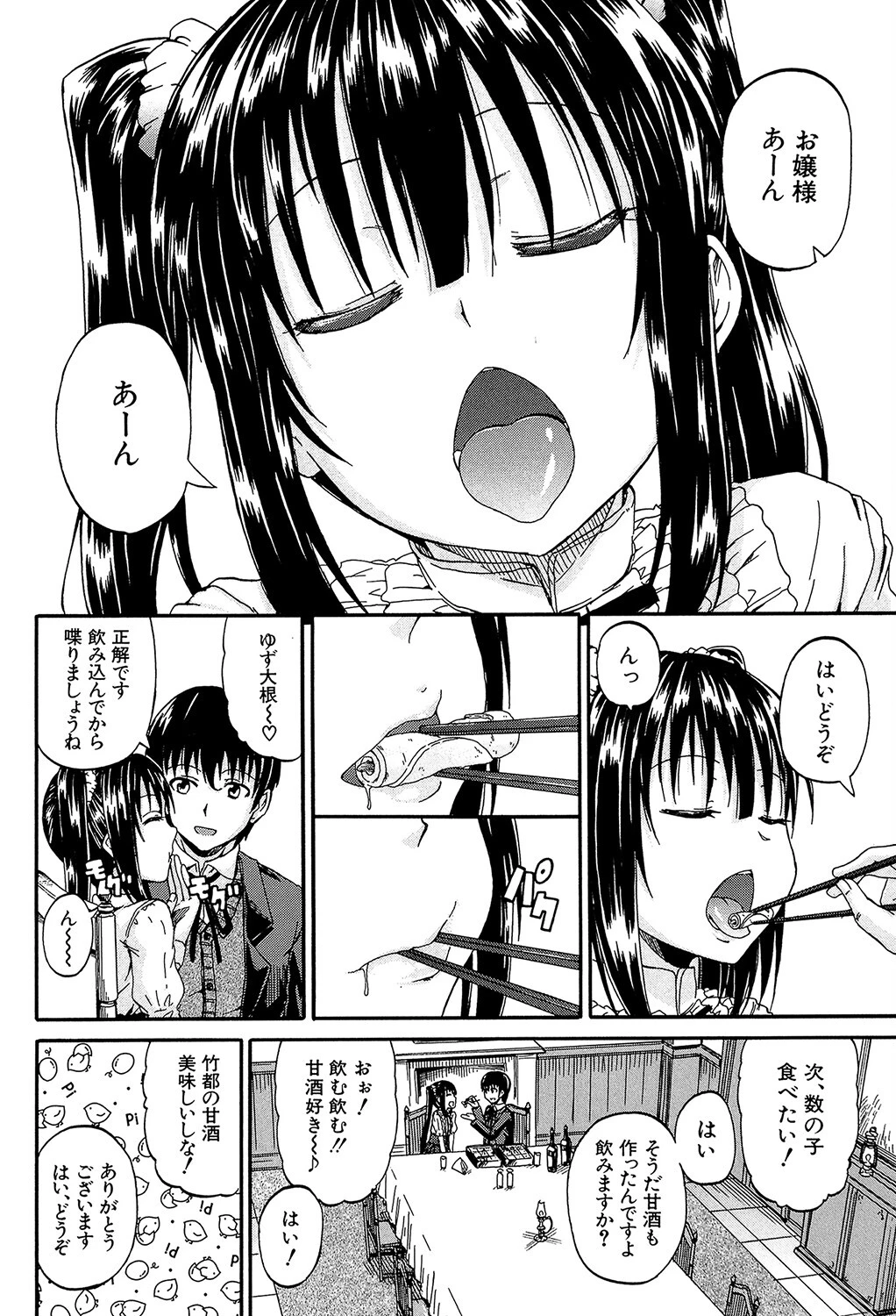 おしっこ×おしっ娘【1話試し読み付き】 8ページ