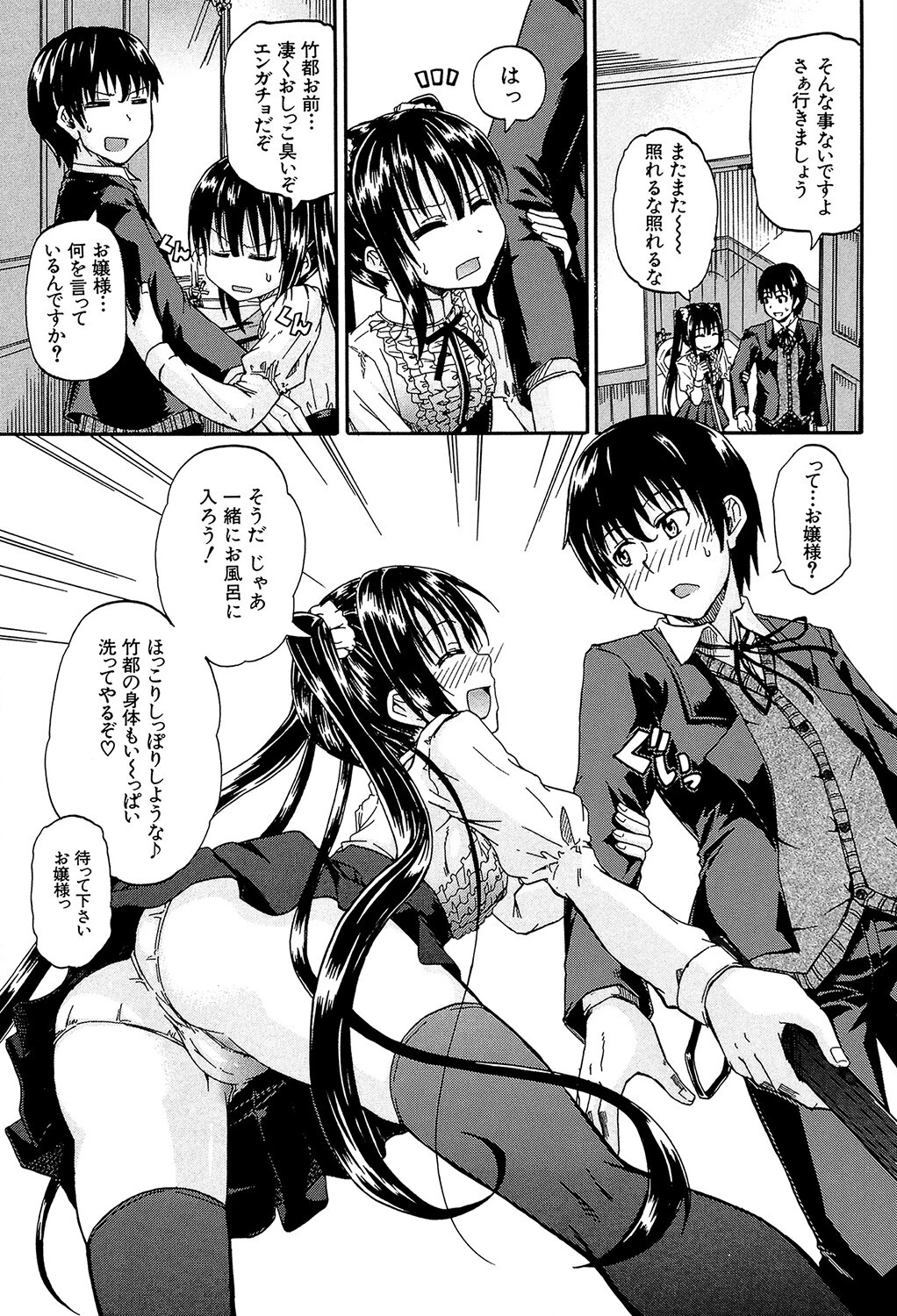 おしっこ×おしっ娘【1話試し読み付き】 17ページ