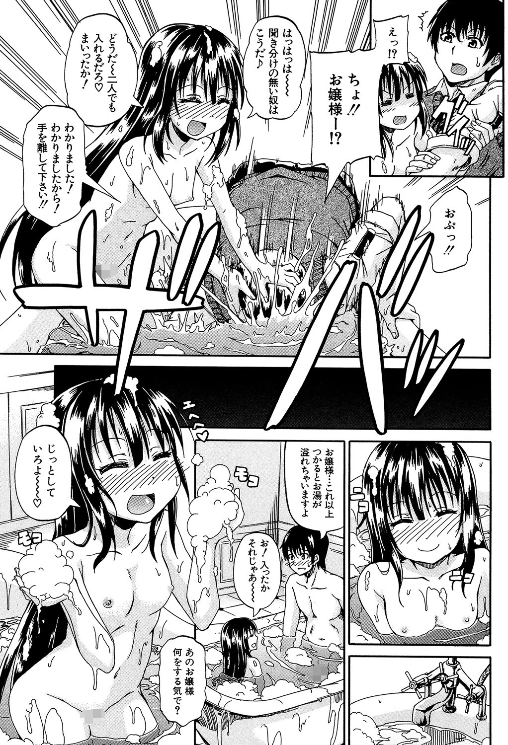 おしっこ×おしっ娘【1話試し読み付き】 19ページ