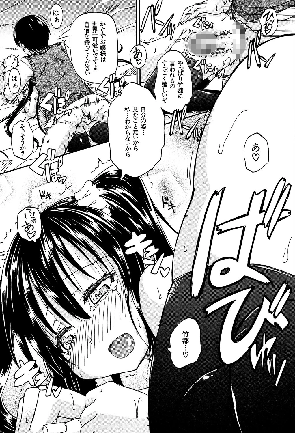 おしっこ×おしっ娘【1話試し読み付き】 39ページ