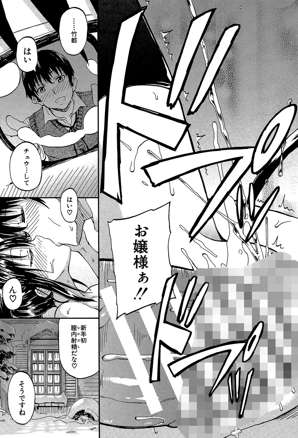 おしっこ×おしっ娘【1話試し読み付き】 47ページ