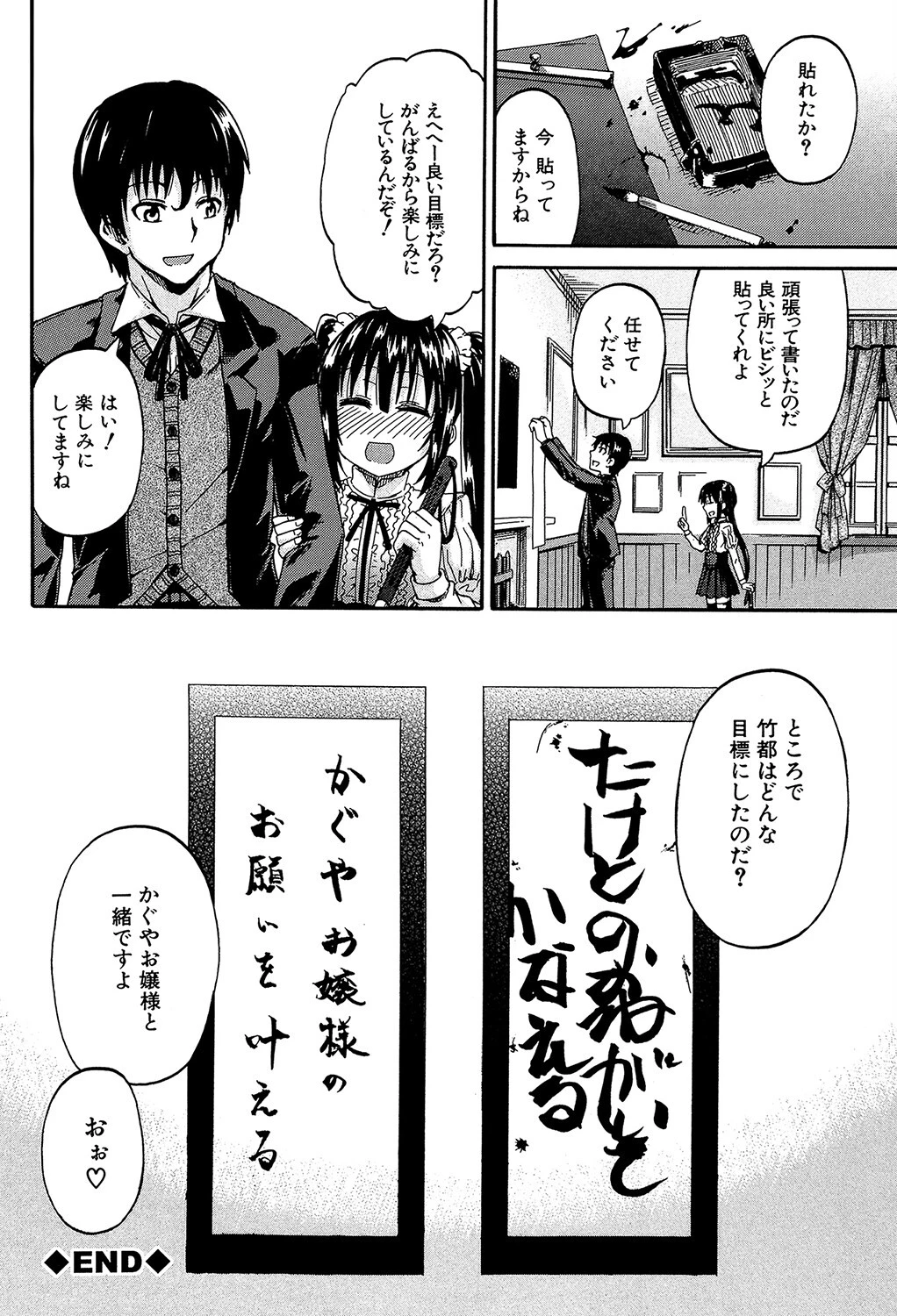 おしっこ×おしっ娘【1話試し読み付き】 48ページ