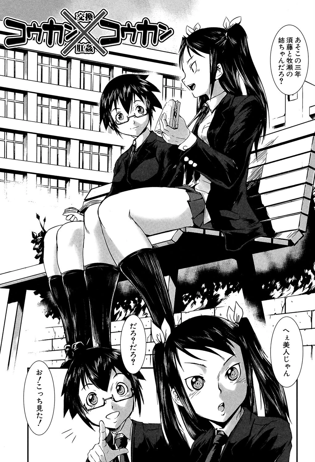 姉弟交姦【1話試し読み付き】 3ページ