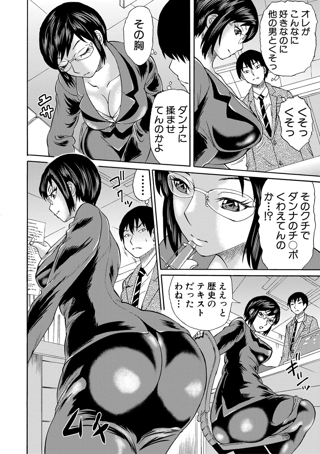 新婚女教師●す 4ページ
