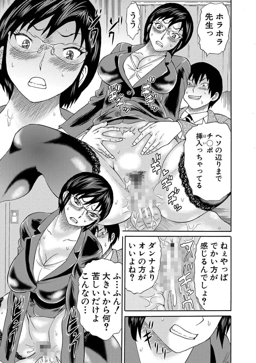 新婚女教師●す 19ページ