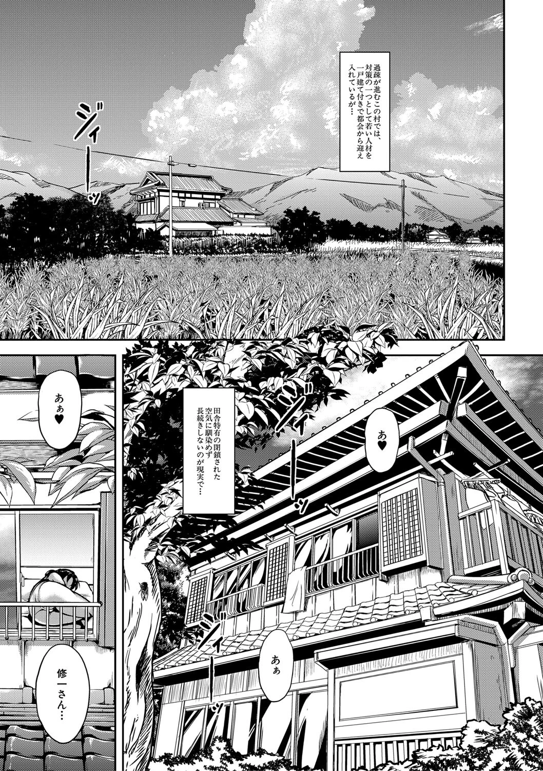 雌尻狩り!! 3ページ