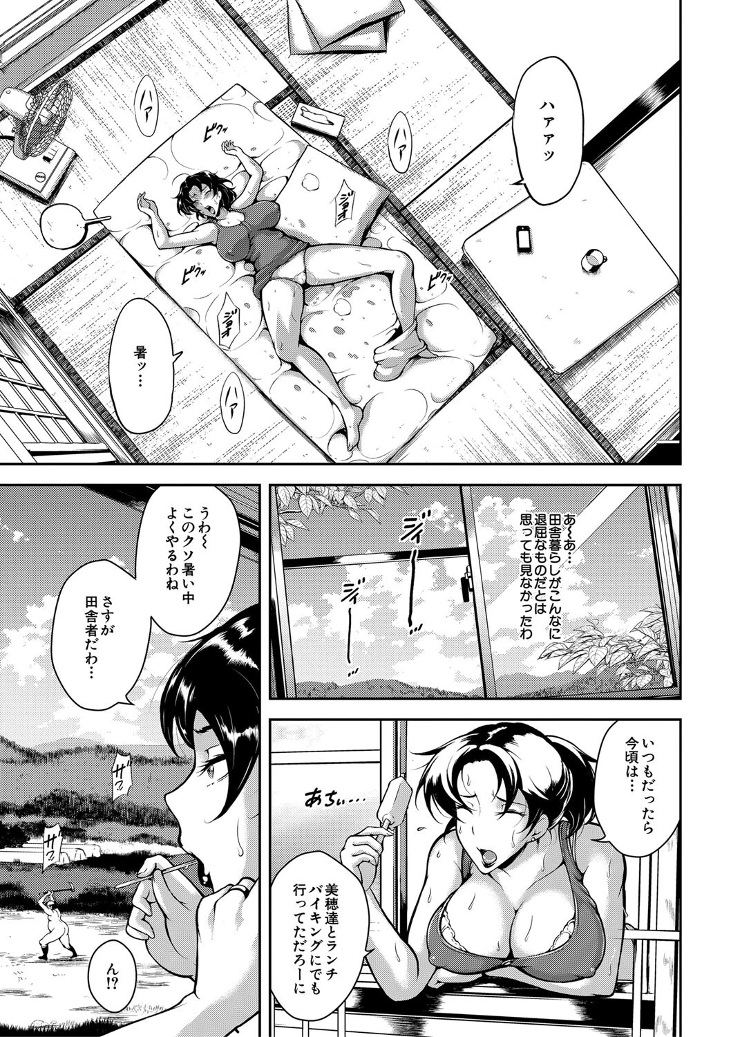 雌尻狩り!! 5ページ