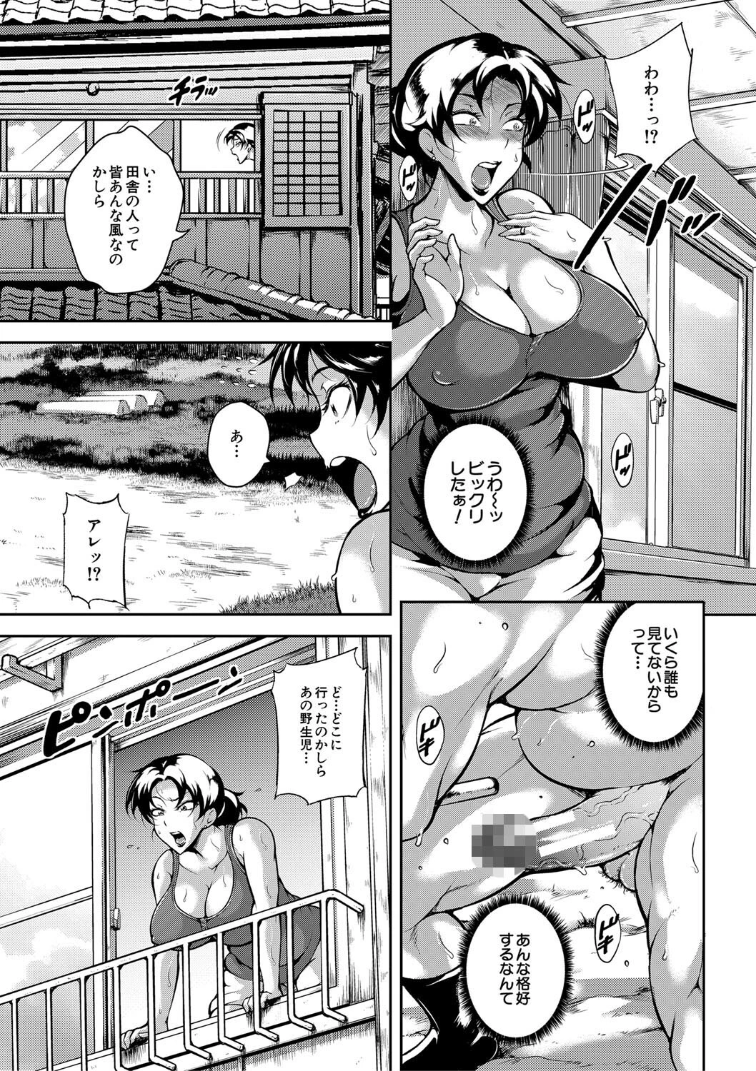 雌尻狩り!! 7ページ