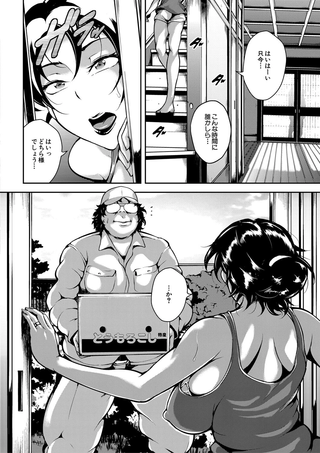 雌尻狩り!! 8ページ