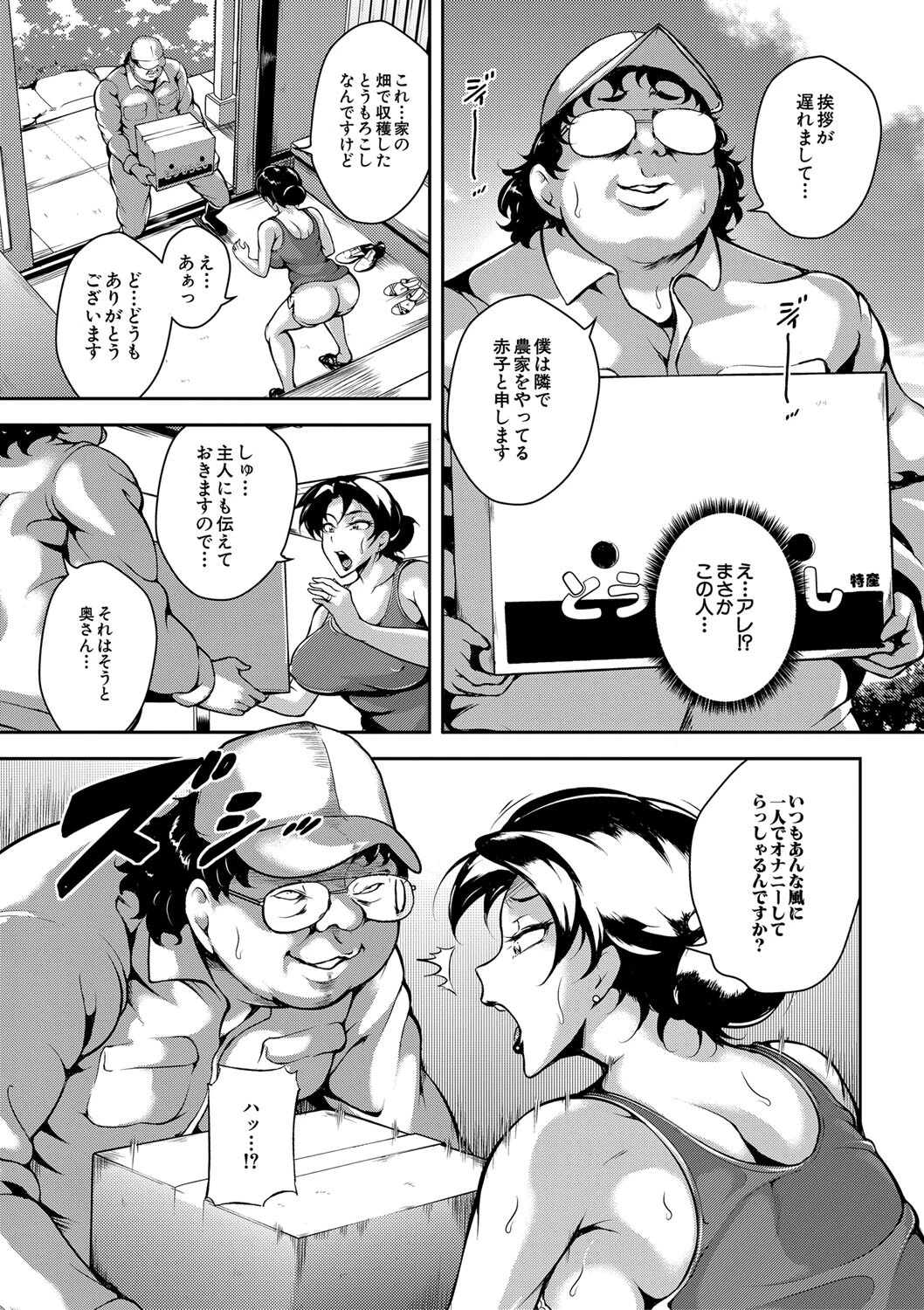 雌尻狩り!! 9ページ