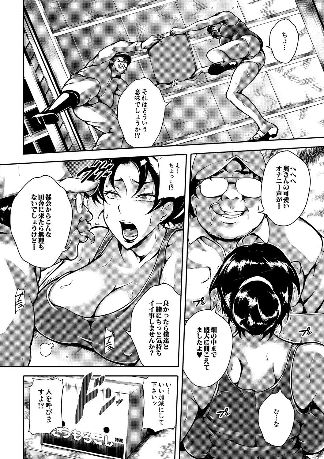 雌尻狩り!! 10ページ