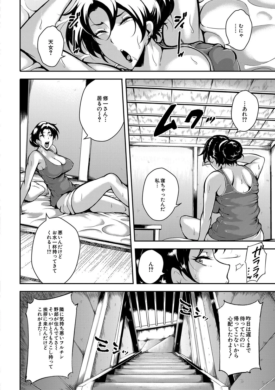 雌尻狩り!! 16ページ