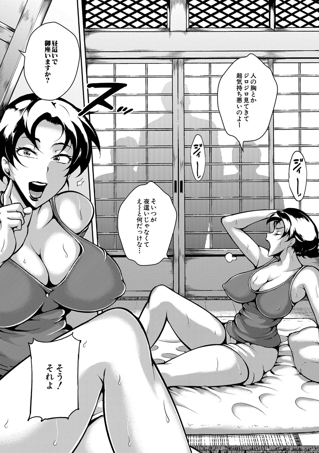 雌尻狩り!! 17ページ