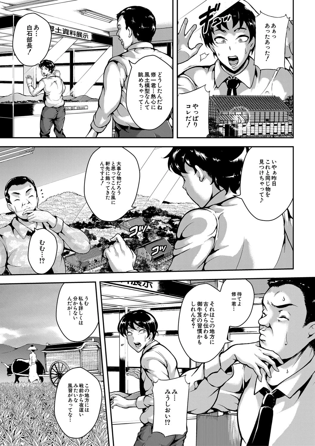 雌尻狩り!! 19ページ
