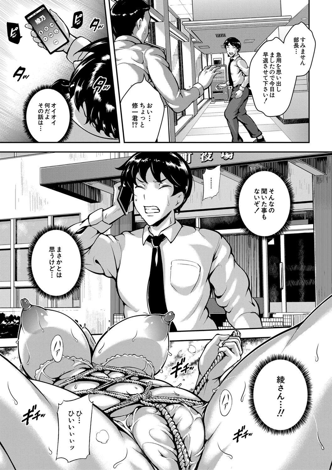 雌尻狩り!! 21ページ