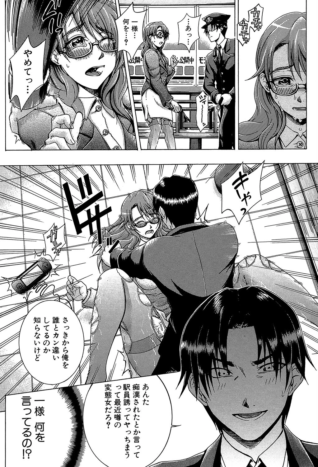 メトロエクスタシー 12ページ