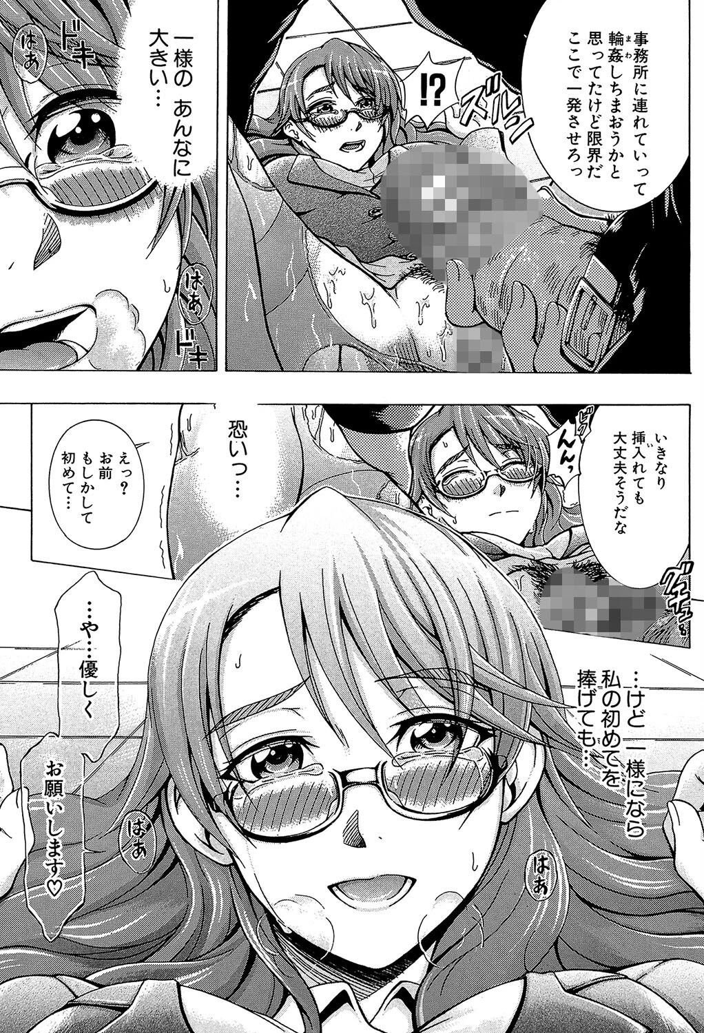 メトロエクスタシー 13ページ