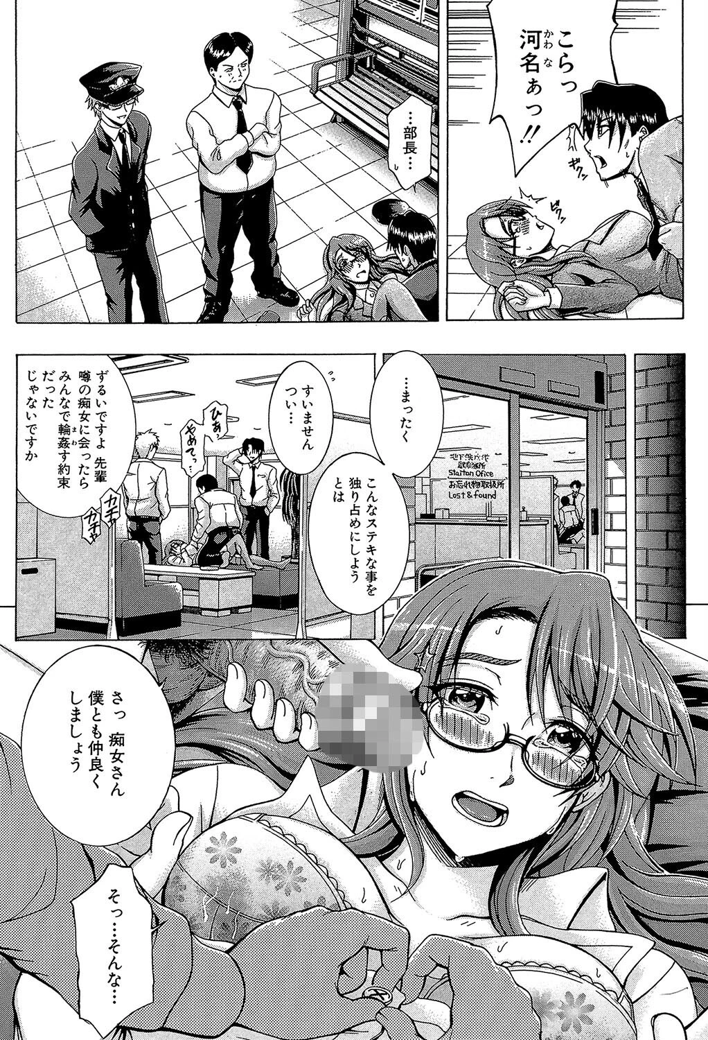 メトロエクスタシー 14ページ