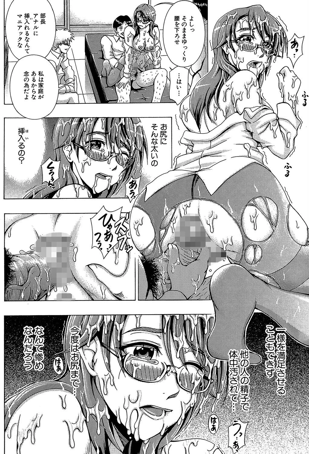 メトロエクスタシー 20ページ