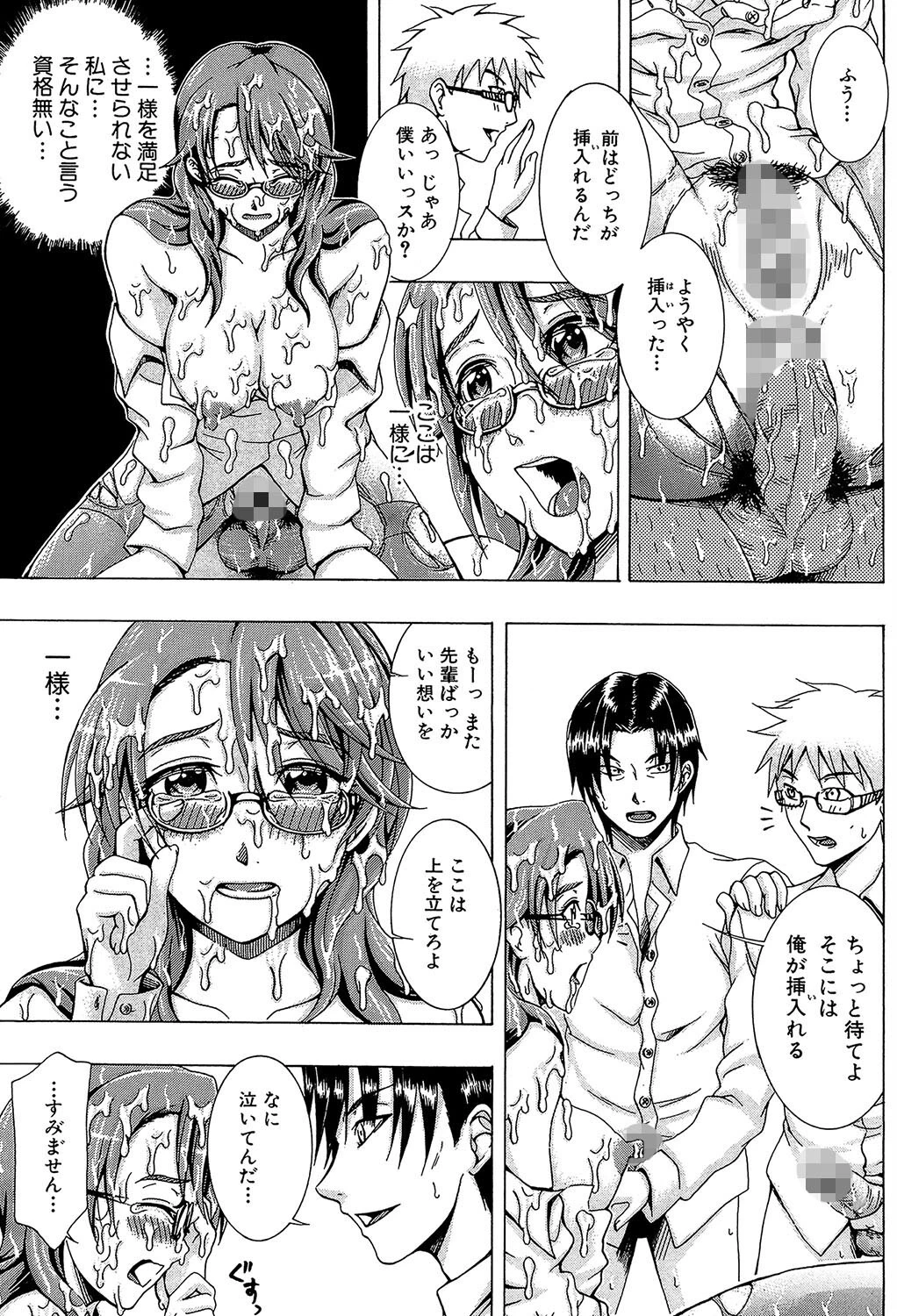 メトロエクスタシー 21ページ