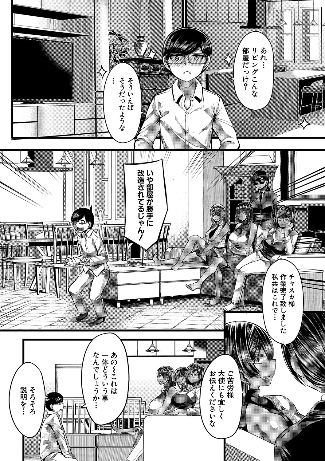 褐色姫と秘密の契約【1話立ち読み付き】 6ページ