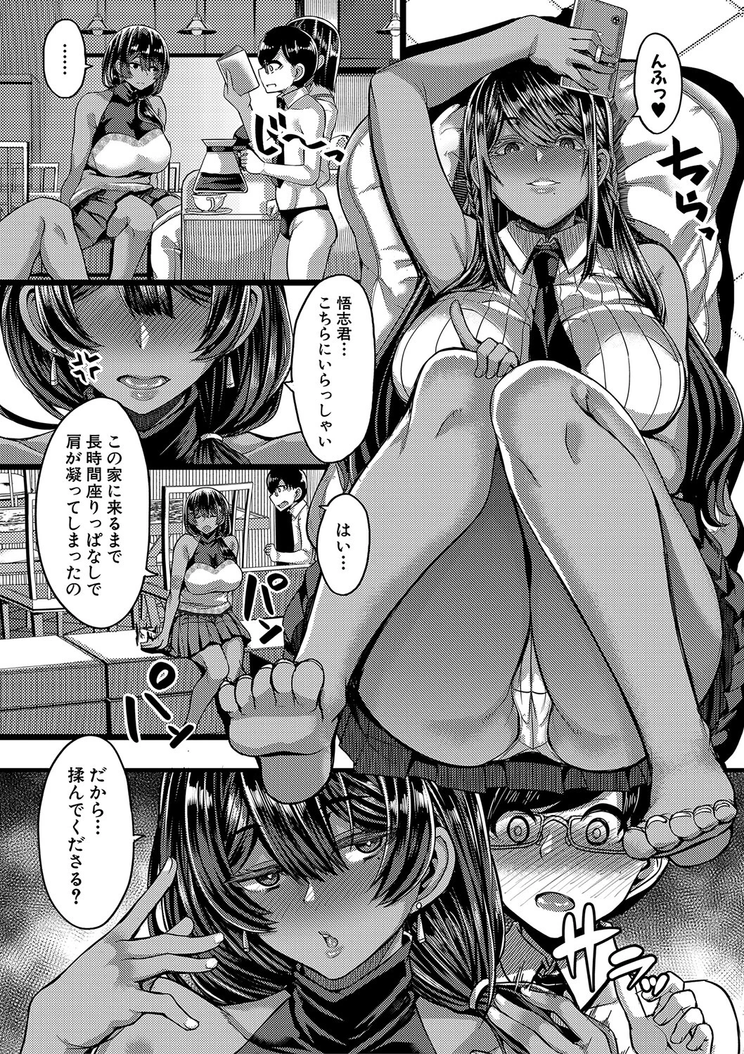 褐色姫と秘密の契約【1話立ち読み付き】 13ページ