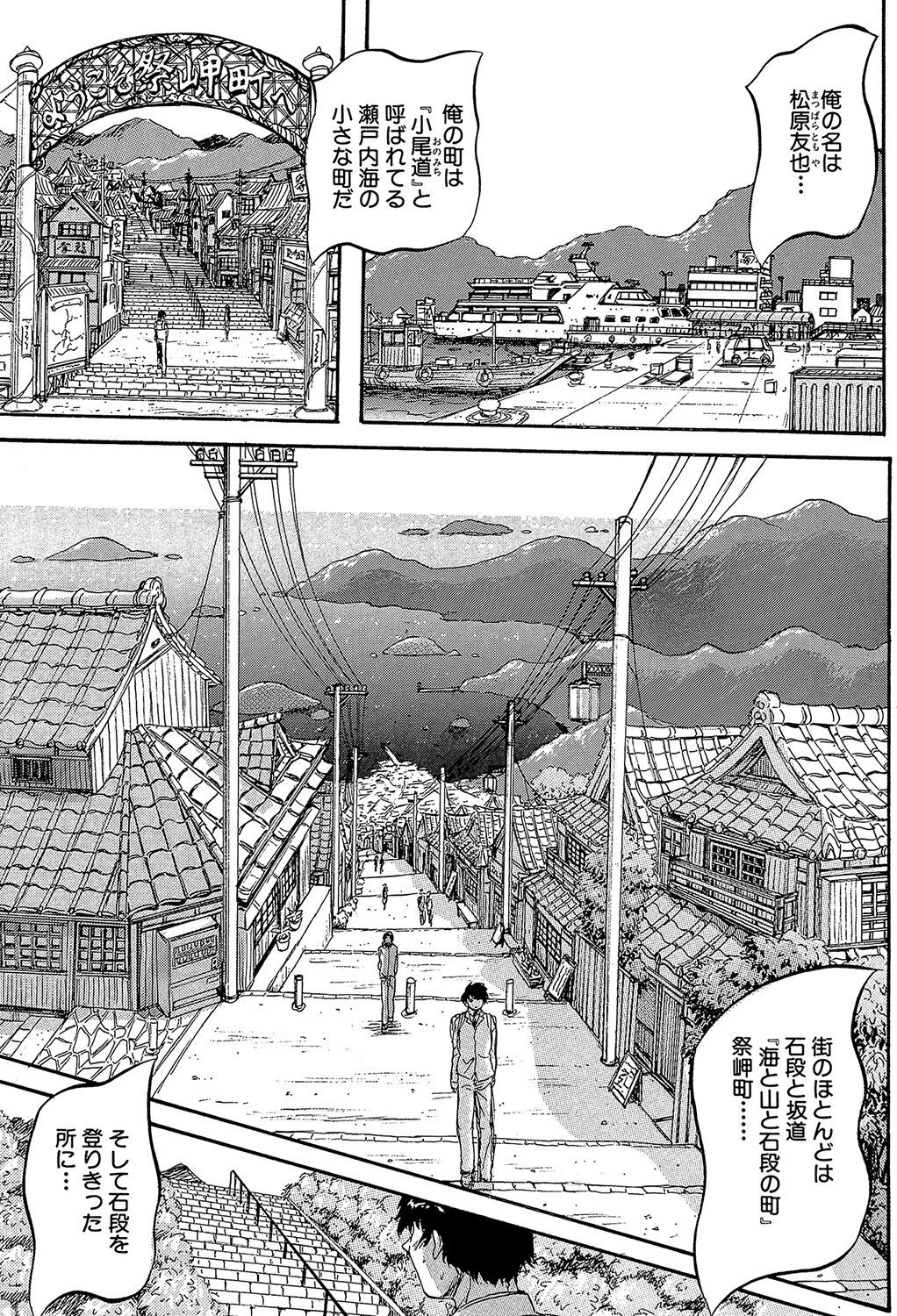 初恋ナマハメ祭り【1話試し読み付き】 3ページ