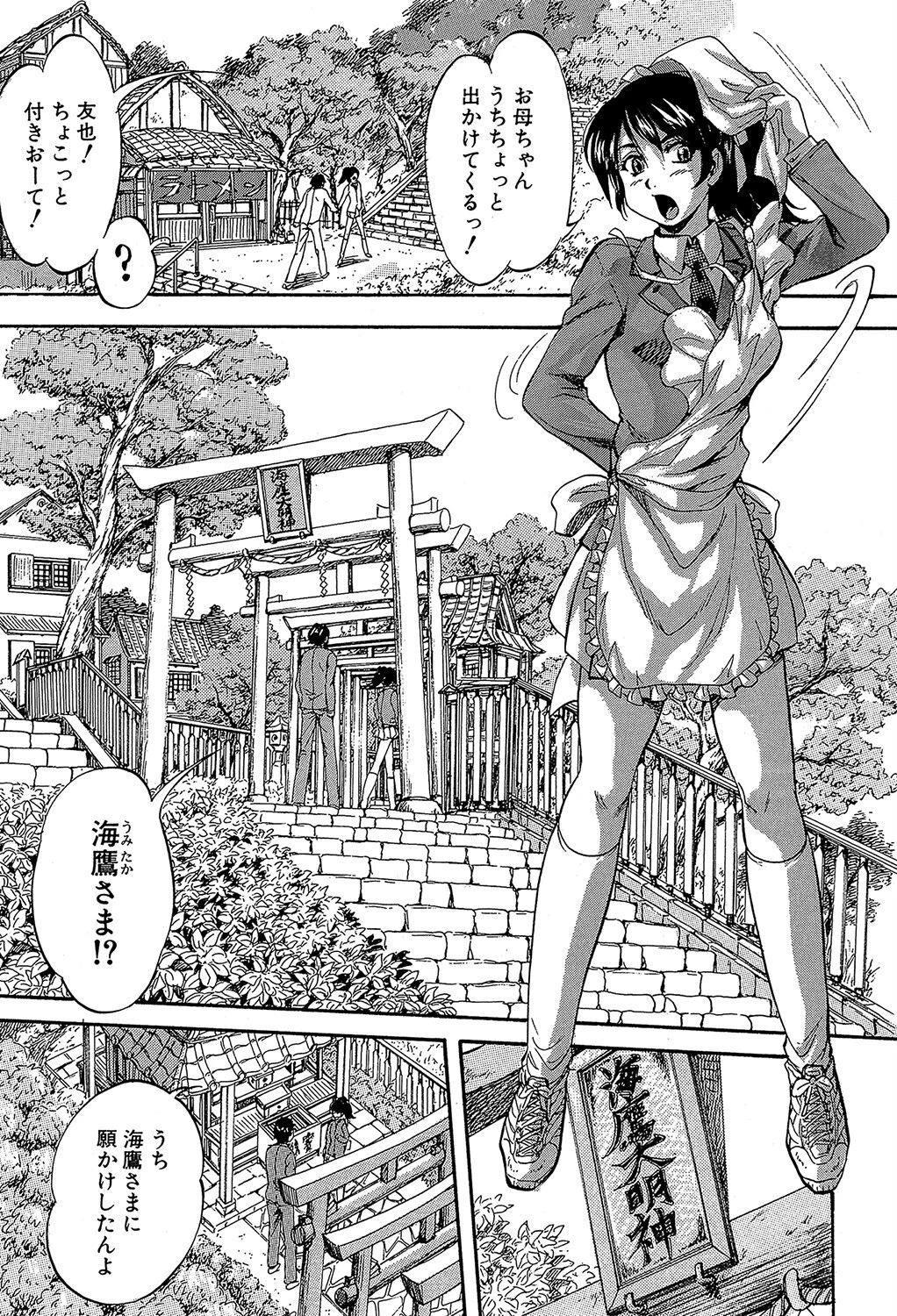 初恋ナマハメ祭り【1話試し読み付き】 9ページ