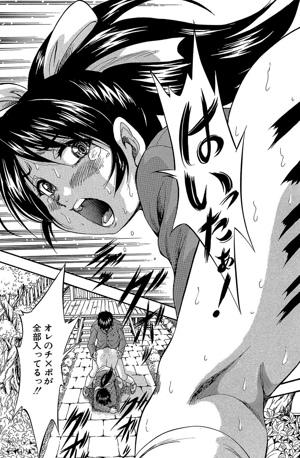 初恋ナマハメ祭り【1話試し読み付き】 31ページ